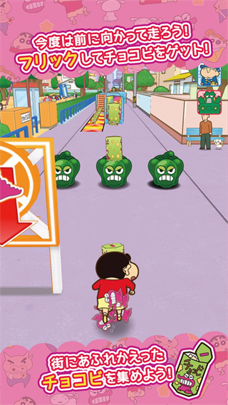 蠟筆小新跑酷 v1.6.0 安卓版 2