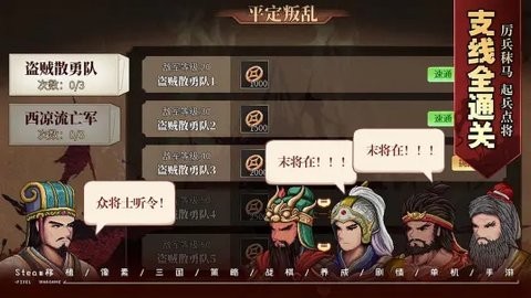 建安外史1.3 v1.4.0 安卓版 0