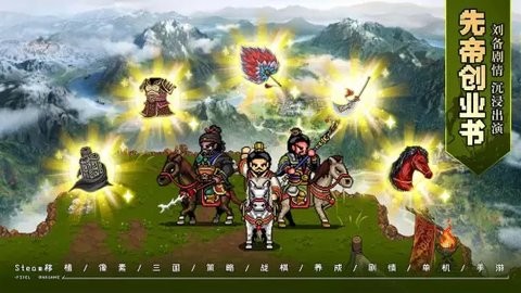 建安外史1.3 v1.4.0 安卓版 1