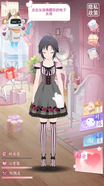 電子病嬌少女最新版 v1.0 中文版 1