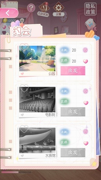 電子病嬌少女最新版 v1.0 中文版 2
