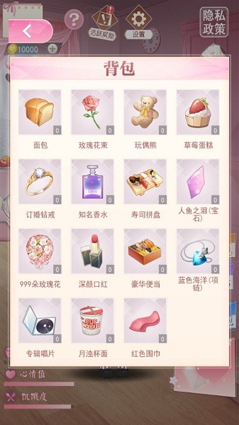 電子病嬌少女最新版 v1.0 中文版 3