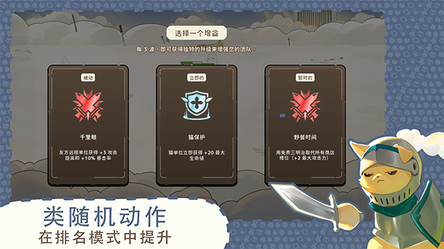 利爪大亂斗手機版 v1.0 安卓版 1