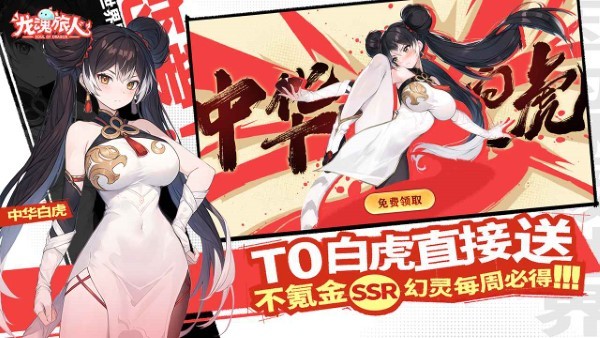 龍魂旅人游戲 v1.0.2 安卓版 2