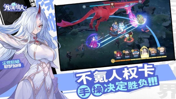 龍魂旅人游戲 v1.0.2 安卓版 0