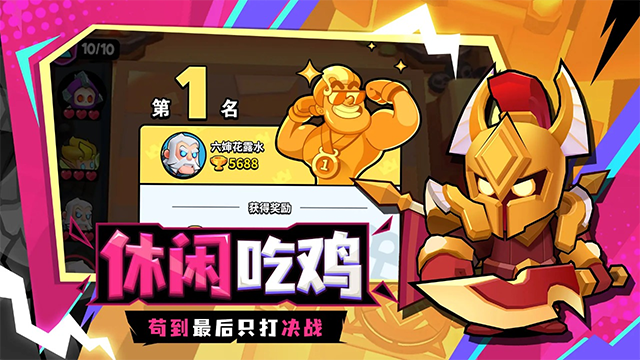 對戰(zhàn)精靈中文版 v1.0.65 安卓版 0