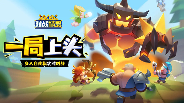 對戰(zhàn)精靈中文版 v1.0.65 安卓版 1