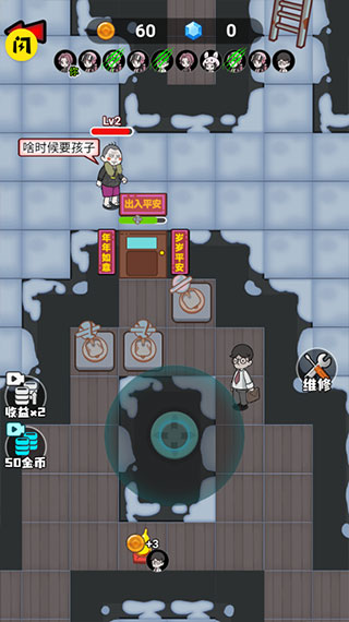 躺平发育模拟器 v2.0.1 安卓版2