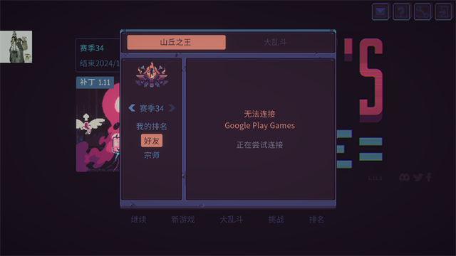 暴君的游戲手機版 v1.12.1 安卓版 2