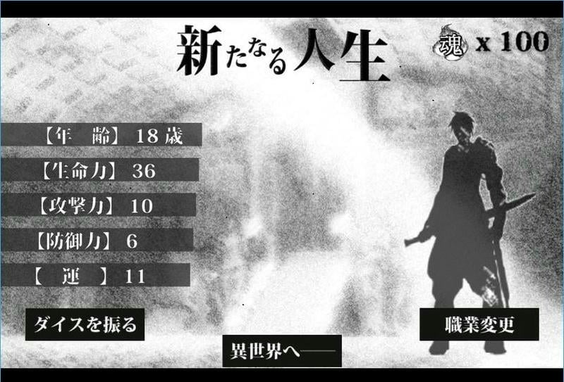 活在異世界 v2.00 安卓版 0