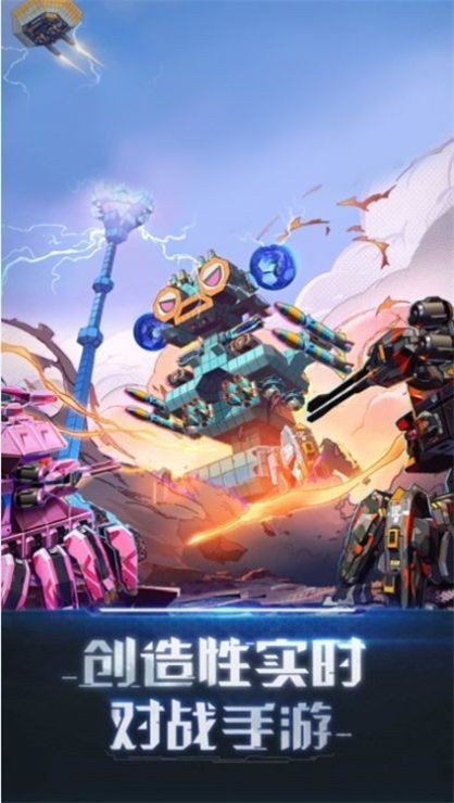 雷電時空要塞 v1.0.0 安卓版 1