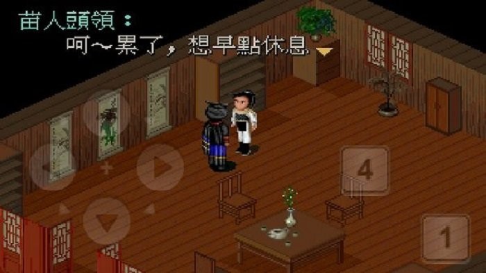 仙劍奇?zhèn)b傳1 v1.0509 安卓版 1