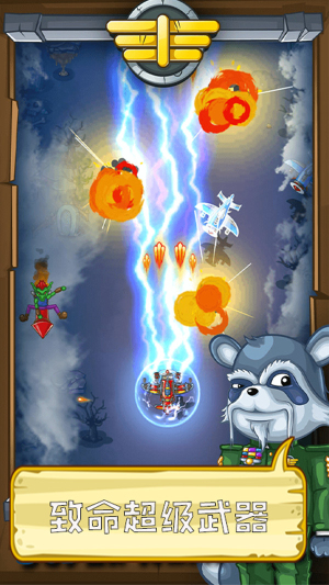 熊貓宇宙飛機大戰(zhàn) v1.0 安卓版 2