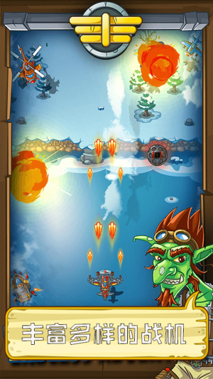 熊貓宇宙飛機大戰(zhàn) v1.0 安卓版 1