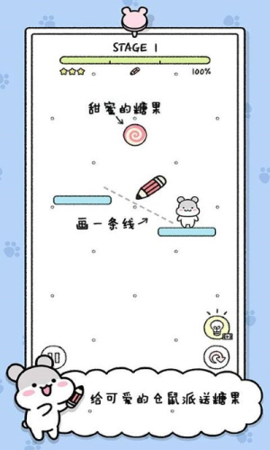寵物物語(yǔ) v1.1.9 安卓版 1