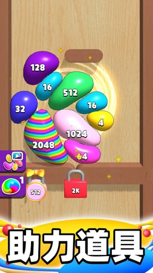 合成派對手機版 v1.0.1 安卓版 0