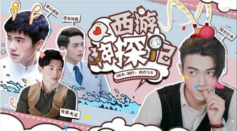 西游神探記橙光 v1.0 安卓版 0