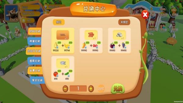 金秋果園 v1.3.3 安卓版 0