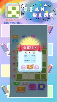 開心點(diǎn)消達(dá)人 v1.0 安卓版 0