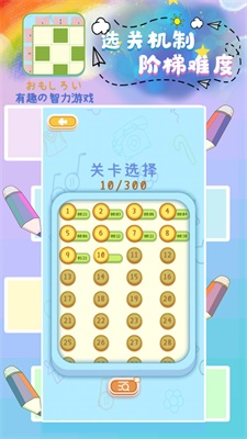 開心點(diǎn)消達(dá)人 v1.0 安卓版 2