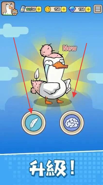 人鴨大戰(zhàn) v1.0.5 安卓版 1