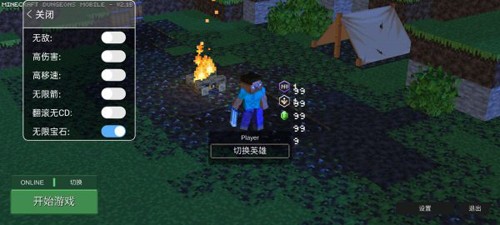 我的世界地下城 v2.0 安卓版 0