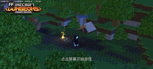 我的世界地下城 v2.0 安卓版 1