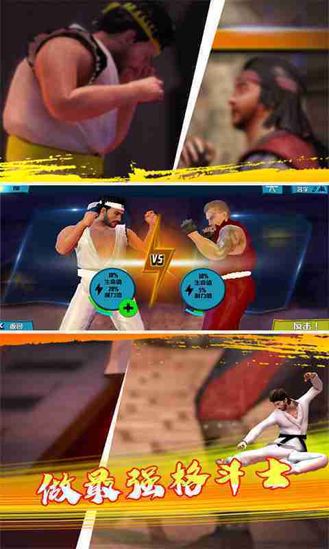 決勝空手道2020 v1.2.2 安卓版 1