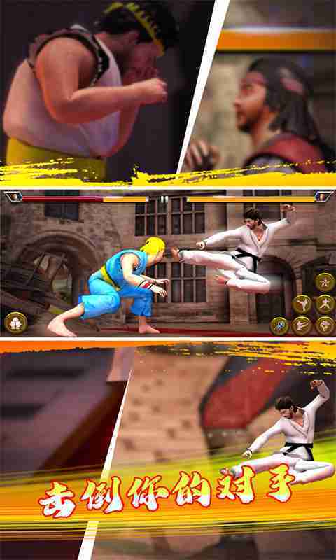 決勝空手道2020 v1.2.2 安卓版 0