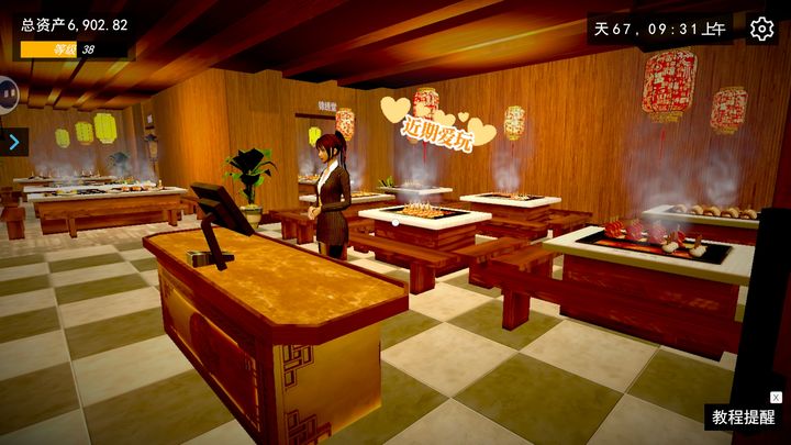 我的關(guān)東煮小鋪1.1 v32.0.2 安卓版 1