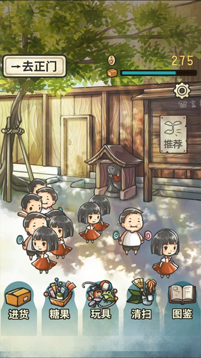 昭和雜貨店物語(yǔ)最新版 v1.0.1 安卓版 2