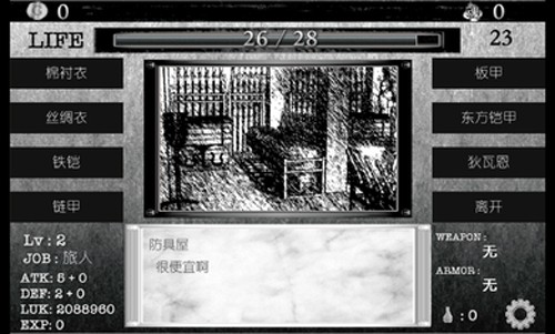 在異世界活下去 v2.00 安卓版 0