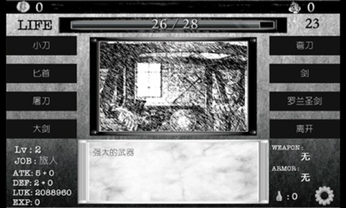 在異世界活下去 v2.00 安卓版 2