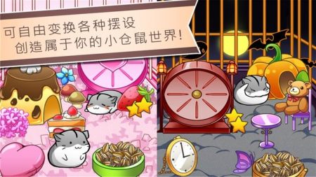 精靈與老鼠 v4.7.3 手機(jī)版 1