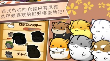 精靈與老鼠 v4.7.3 手機(jī)版 2