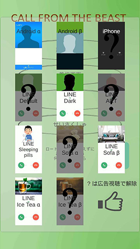 野兽先辈的来电 v2.4.7 安卓版2