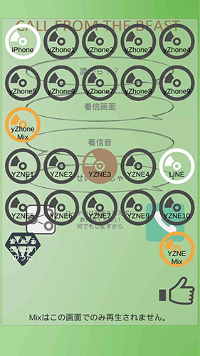 野兽先辈的来电 v2.4.7 安卓版1