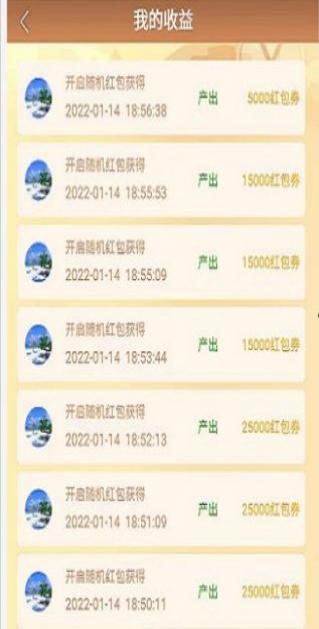 一起去種田 v3.27 安卓版 0