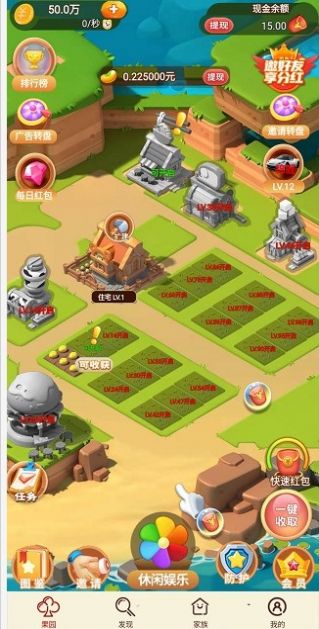 一起去種田 v3.27 安卓版 1