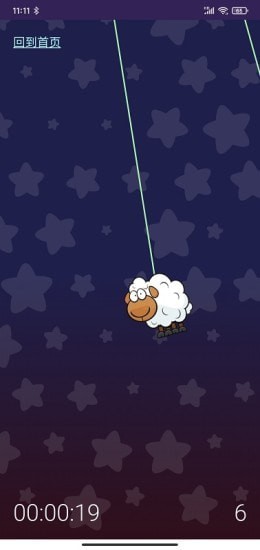 助眠羊羊 v1.0 安卓版 0