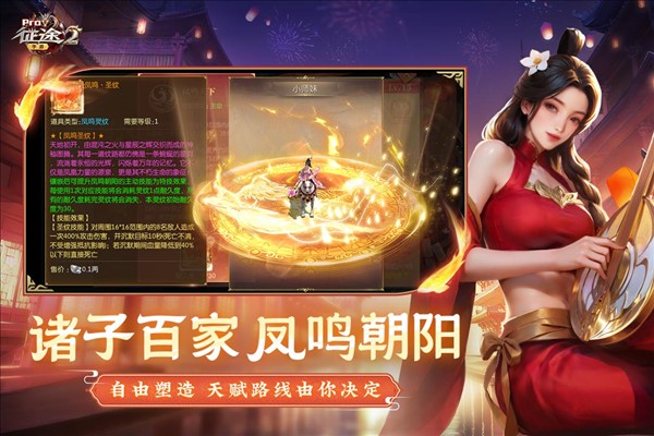 征途2 v1.0.192 安卓版 1