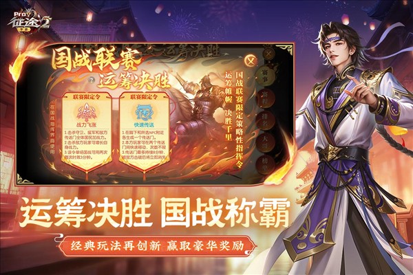 征途2 v1.0.192 安卓版 0