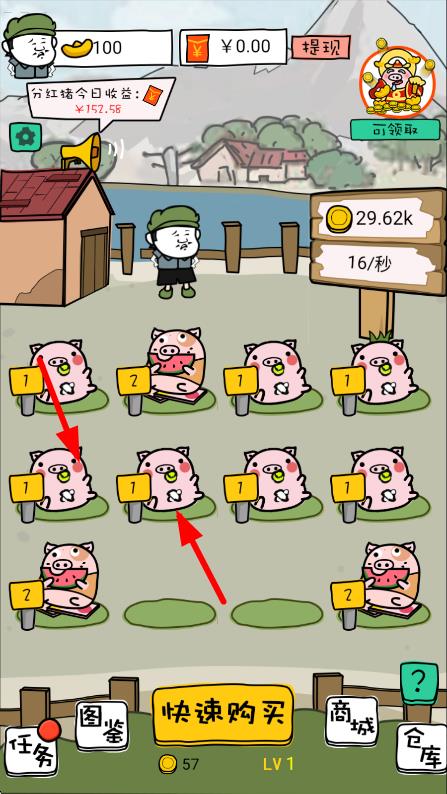 養(yǎng)成小豬 v1.0 安卓版 2