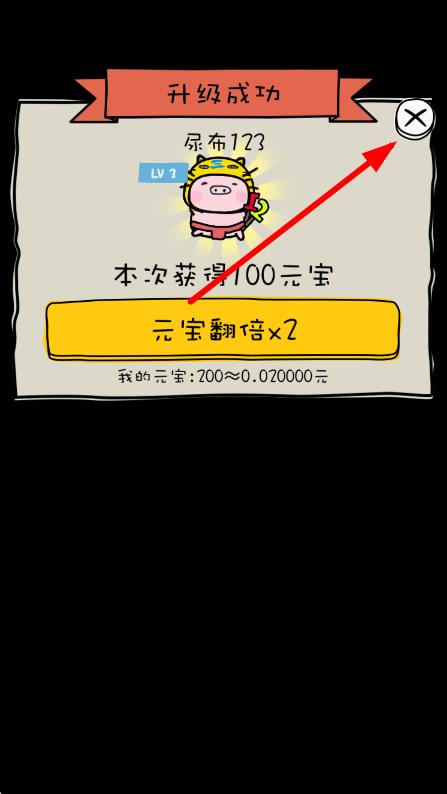 養(yǎng)成小豬 v1.0 安卓版 1