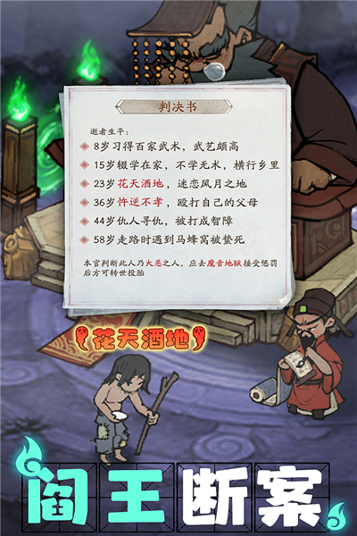 叫我大掌柜游戲 v7.8.5 安卓版 0