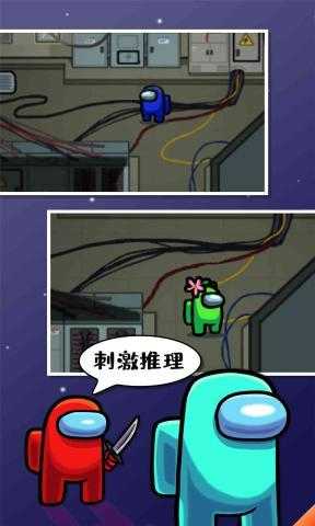 我們之間內(nèi)鬼小鎮(zhèn) v4.0 安卓版 2