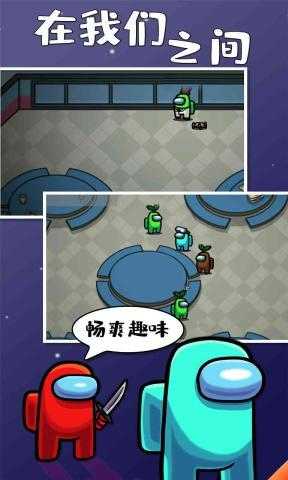 我們之間內(nèi)鬼小鎮(zhèn) v4.0 安卓版 0