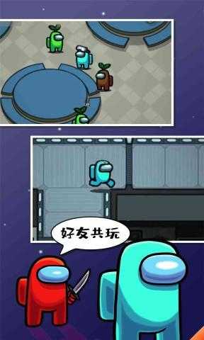 我們之間內(nèi)鬼小鎮(zhèn) v4.0 安卓版 1