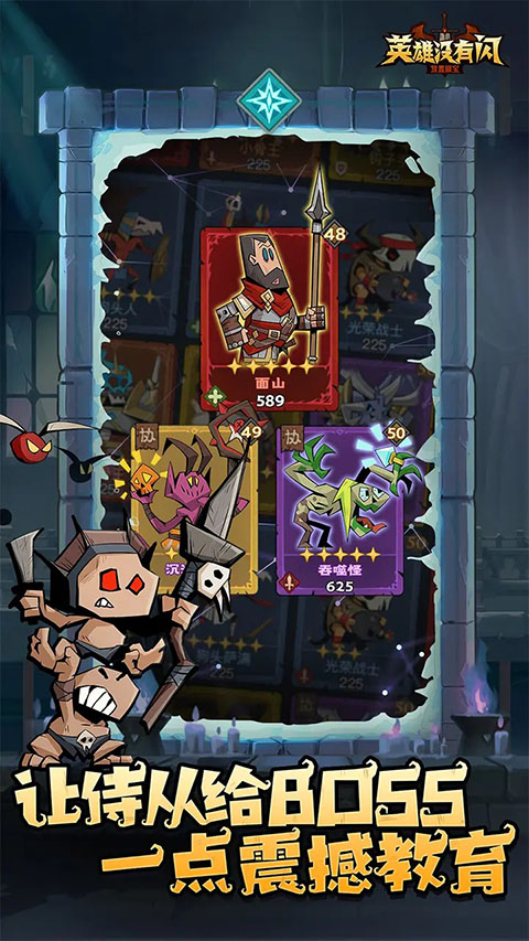 英雄沒有閃火旋風(fēng)技能 v1.12.0.0 安卓版 0