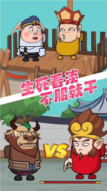 唐僧大逃亡 v2.0 安卓版 2